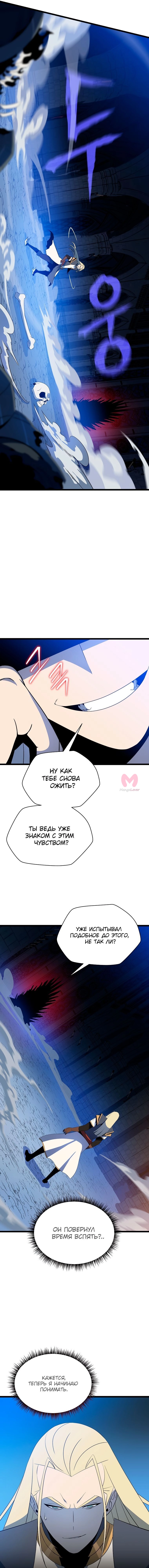 Убить героя — Глава 146, страница 13