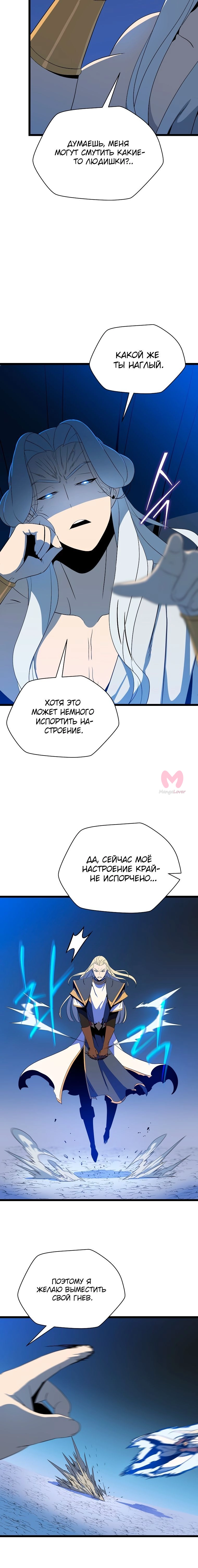 Убить героя — Глава 146, страница 15