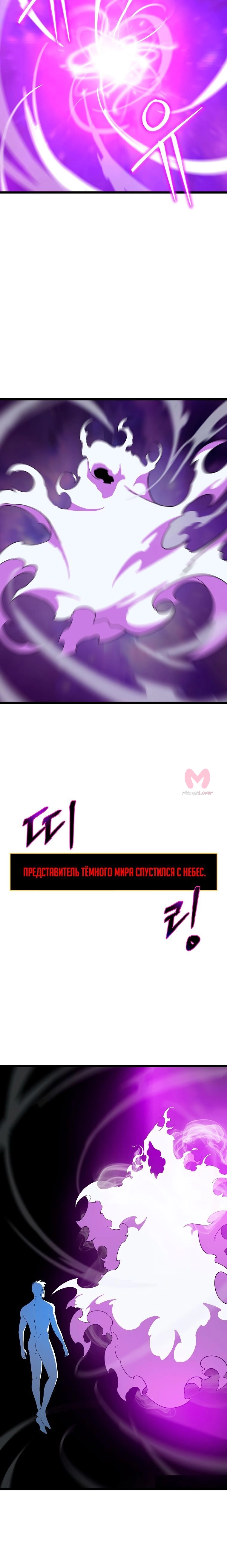 Убить героя — Глава 147, страница 12