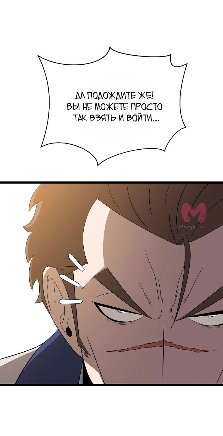 Убить героя — Глава 152, страница 15