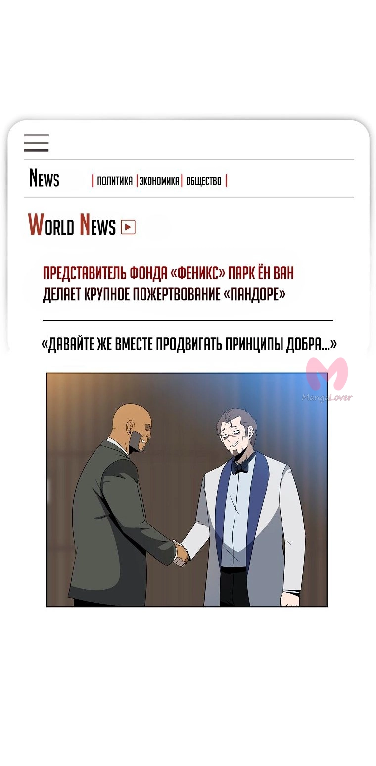 Убить героя — Глава 152, страница 45