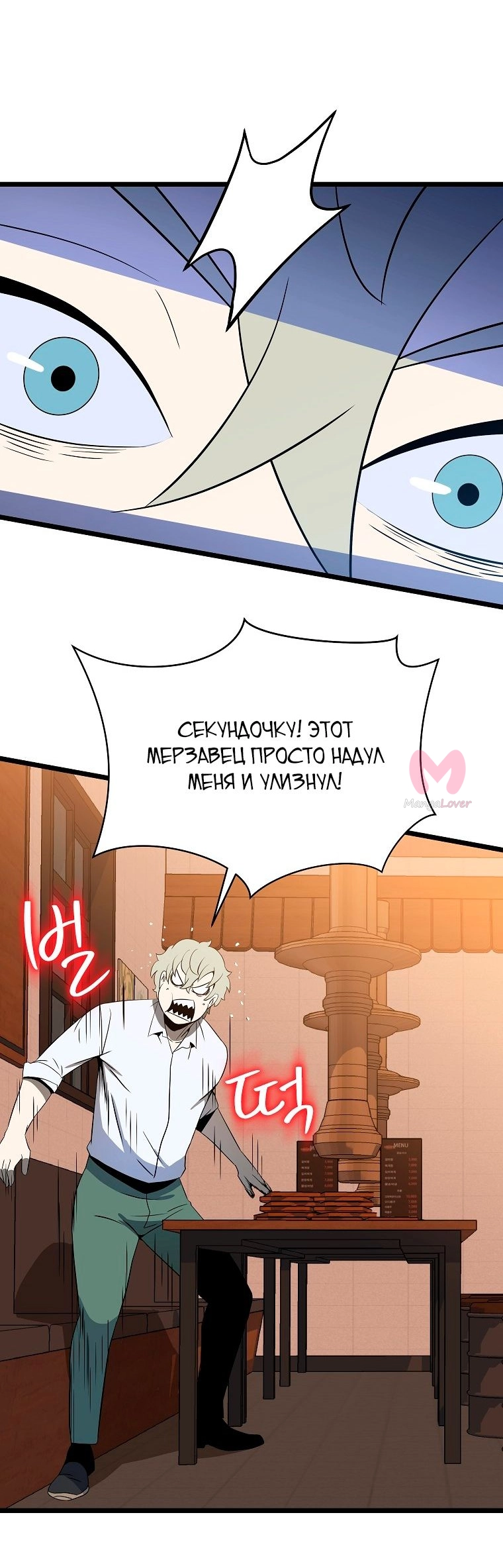 Убить героя — Глава 152, страница 64