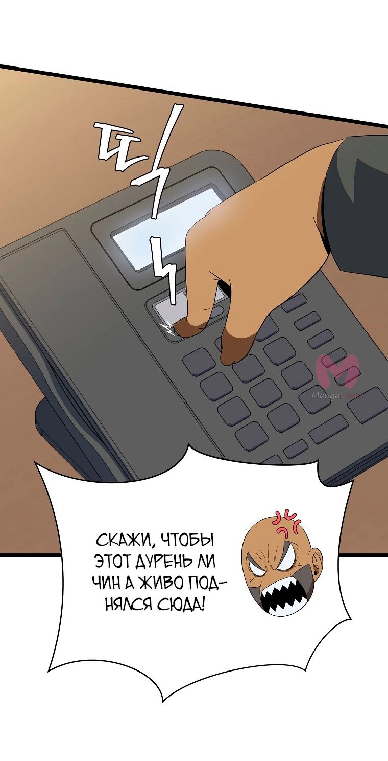 Убить героя — Глава 153, страница 21