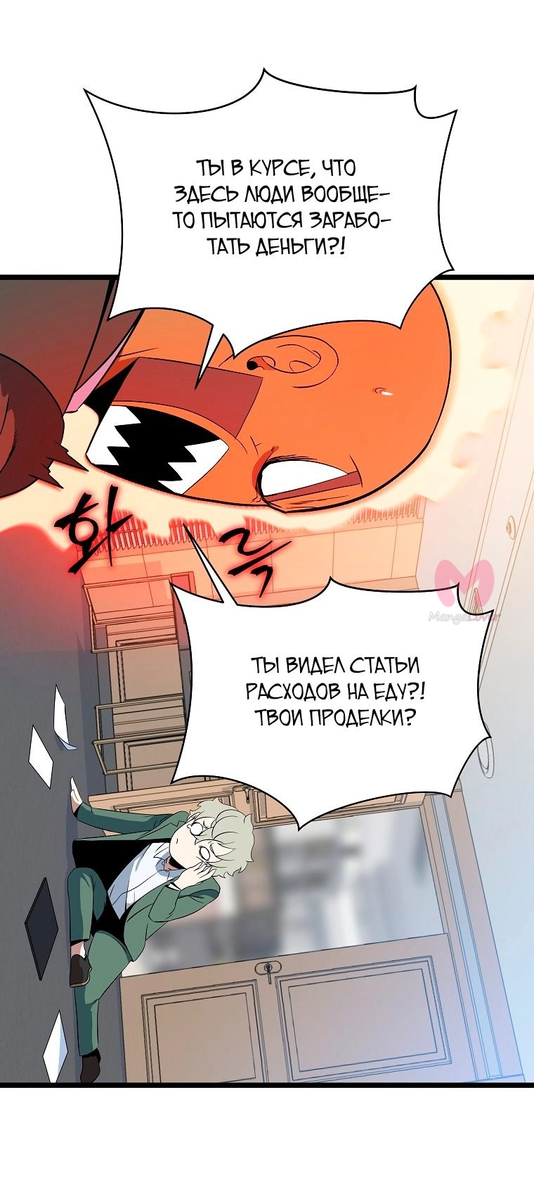 Убить героя — Глава 153, страница 25