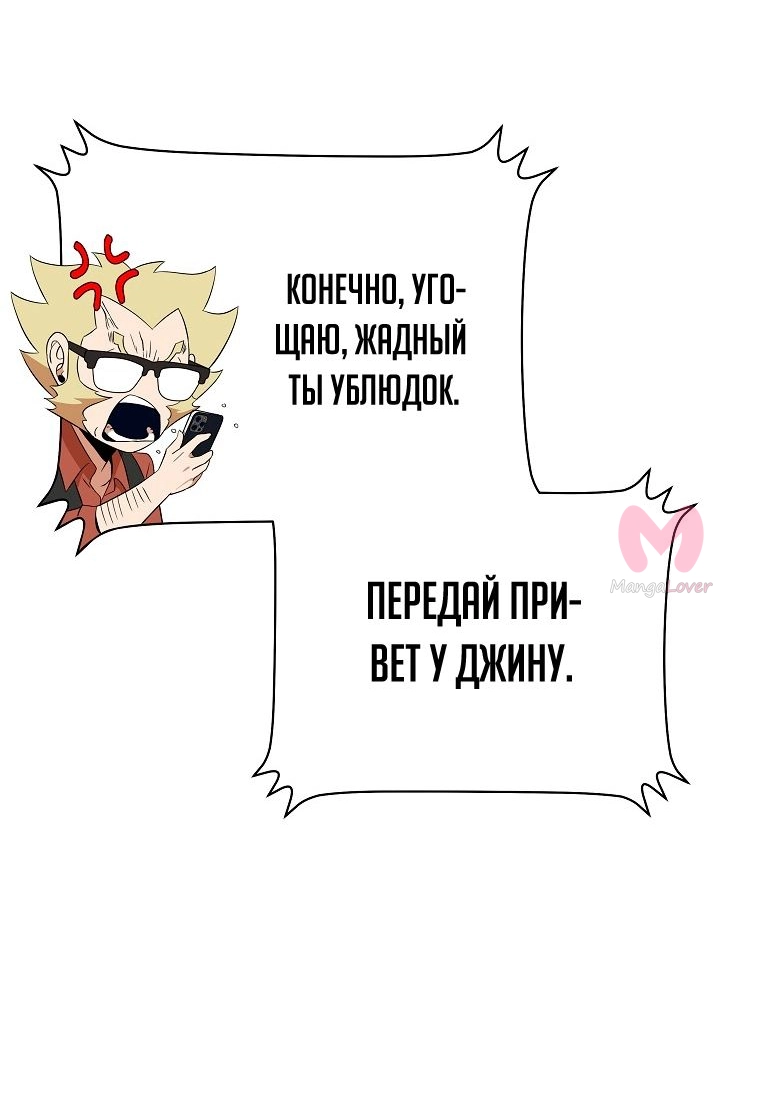 Убить героя — Глава 153, страница 42