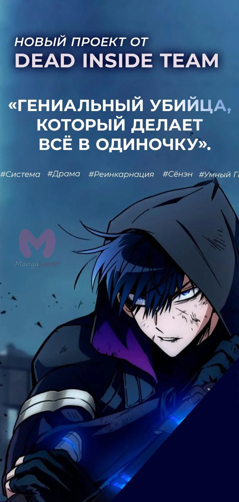 Убить злодея — Глава 130, страница 1