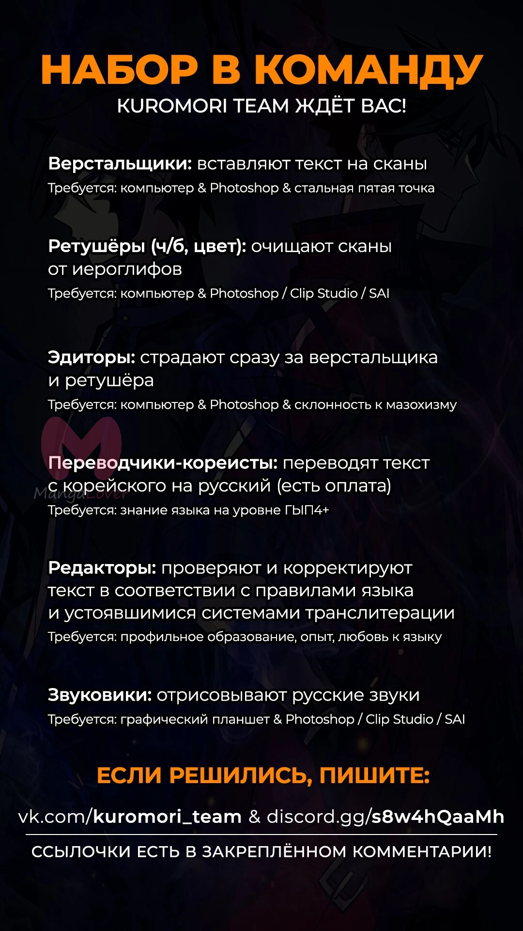 Убить злодея — Глава 62, страница 1