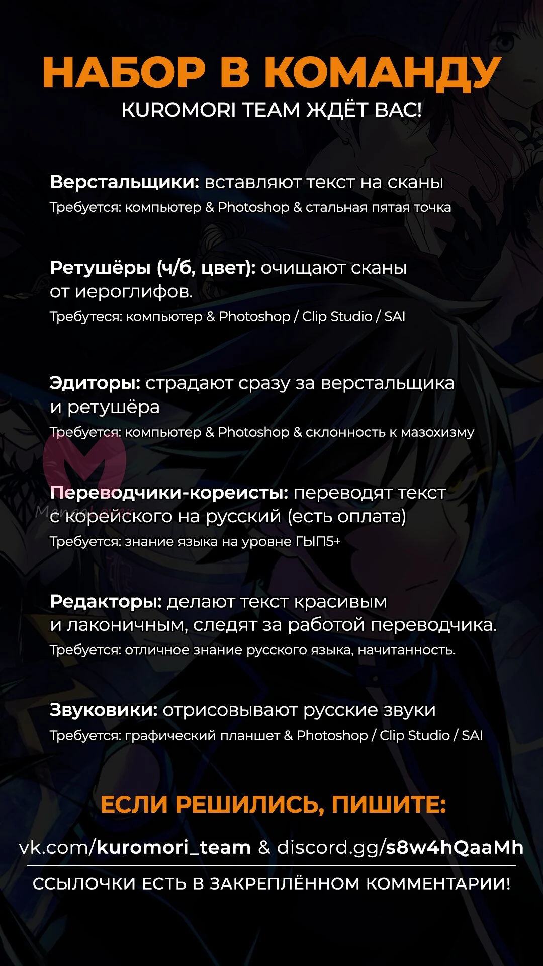 Убить злодея — Глава 74, страница 1