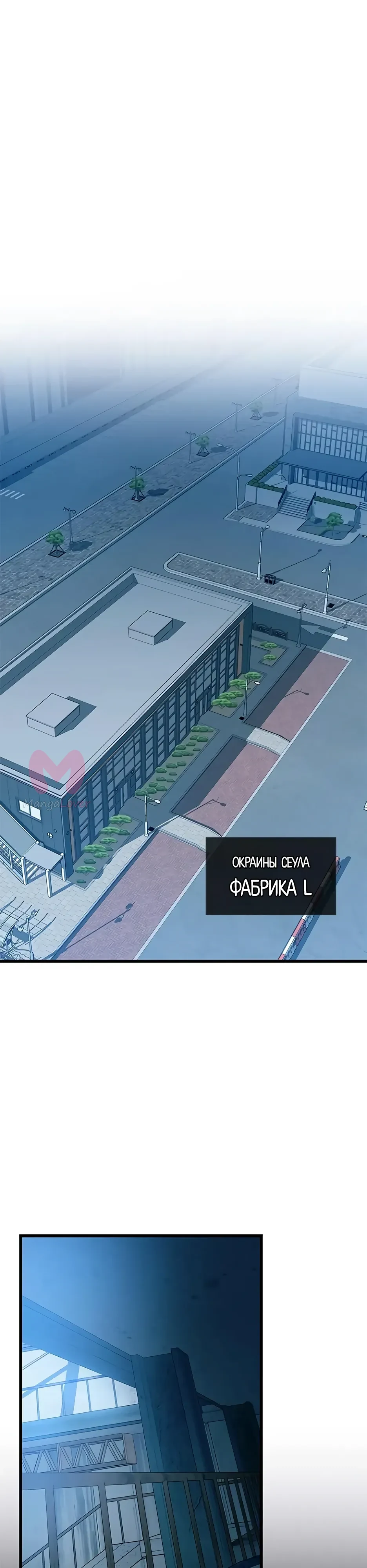 Убить злодея — Глава 207, страница 1