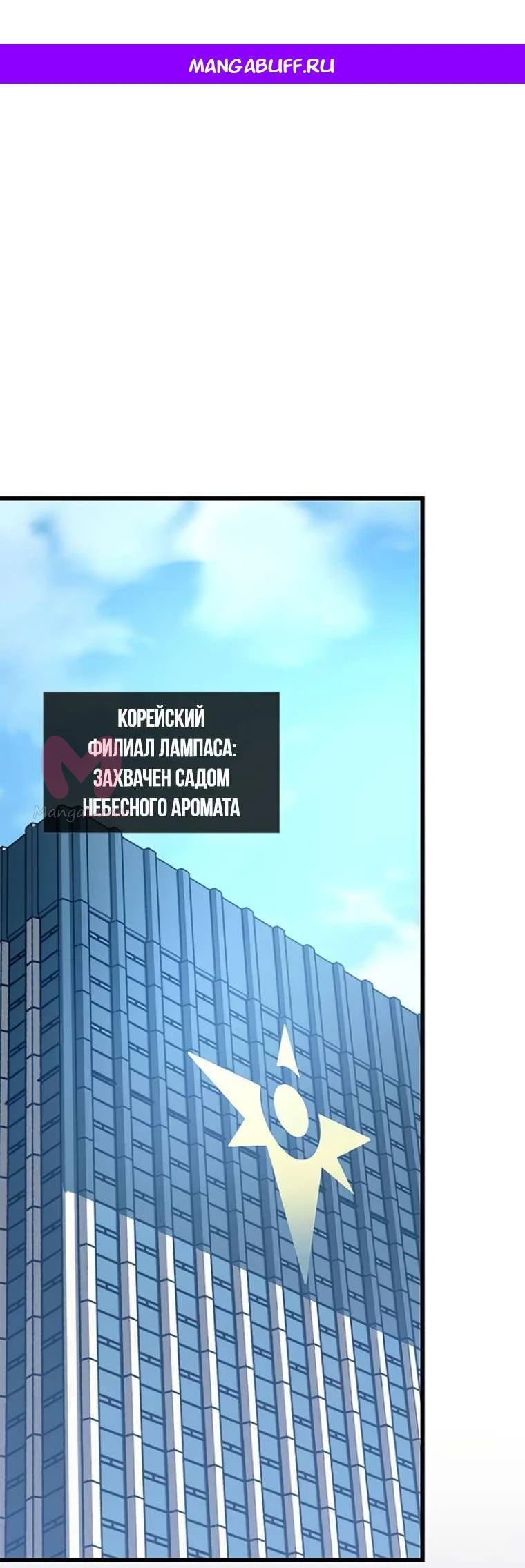 Убить злодея — Глава 227, страница 1