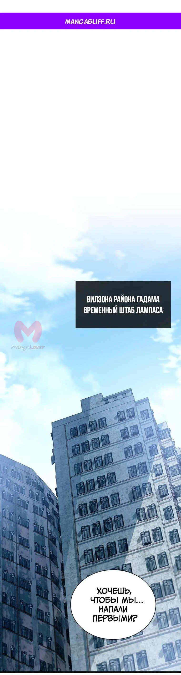 Убить злодея — Глава 228, страница 1