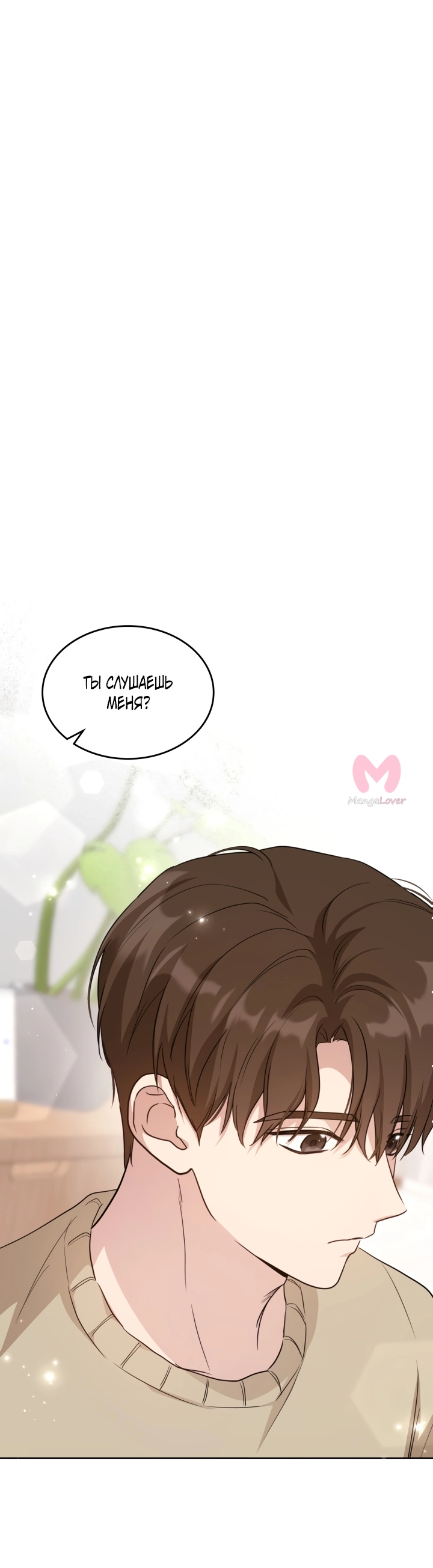 Убить злодейку — Глава 102, страница 43