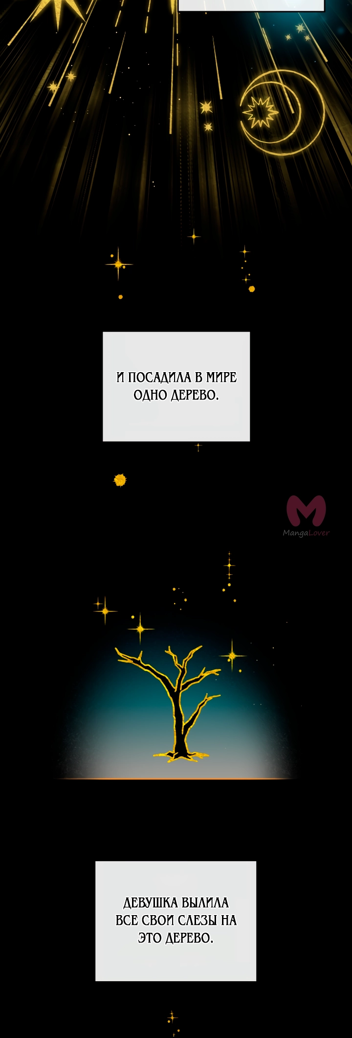 Убить злодейку — Глава 61, страница 7