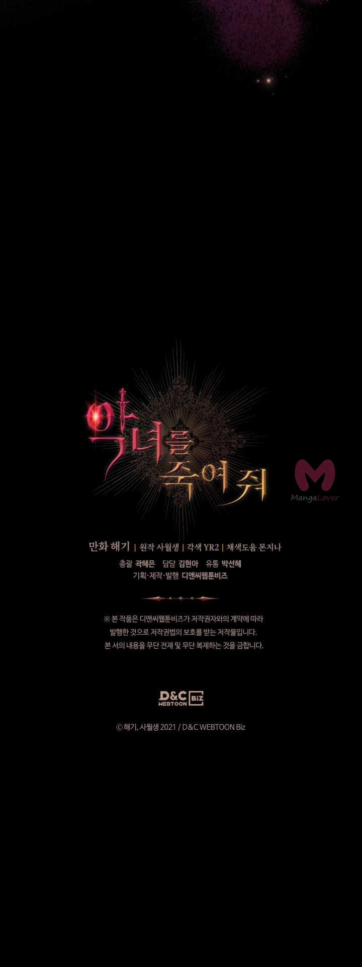 Убить злодейку — Глава 78, страница 45