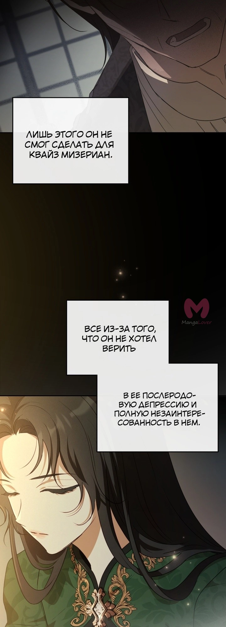 Убить злодейку — Глава 81, страница 41