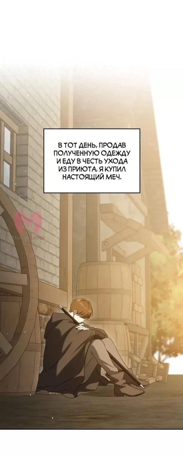 Убить злодейку — Глава 100, страница 20