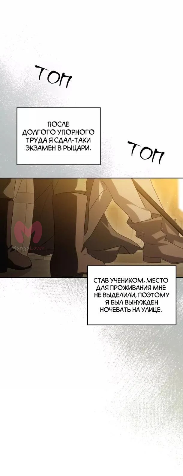 Убить злодейку — Глава 100, страница 30
