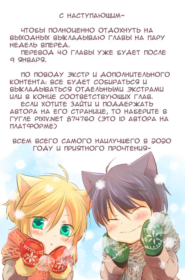 Убивающая любовь — Глава 36, страница 1