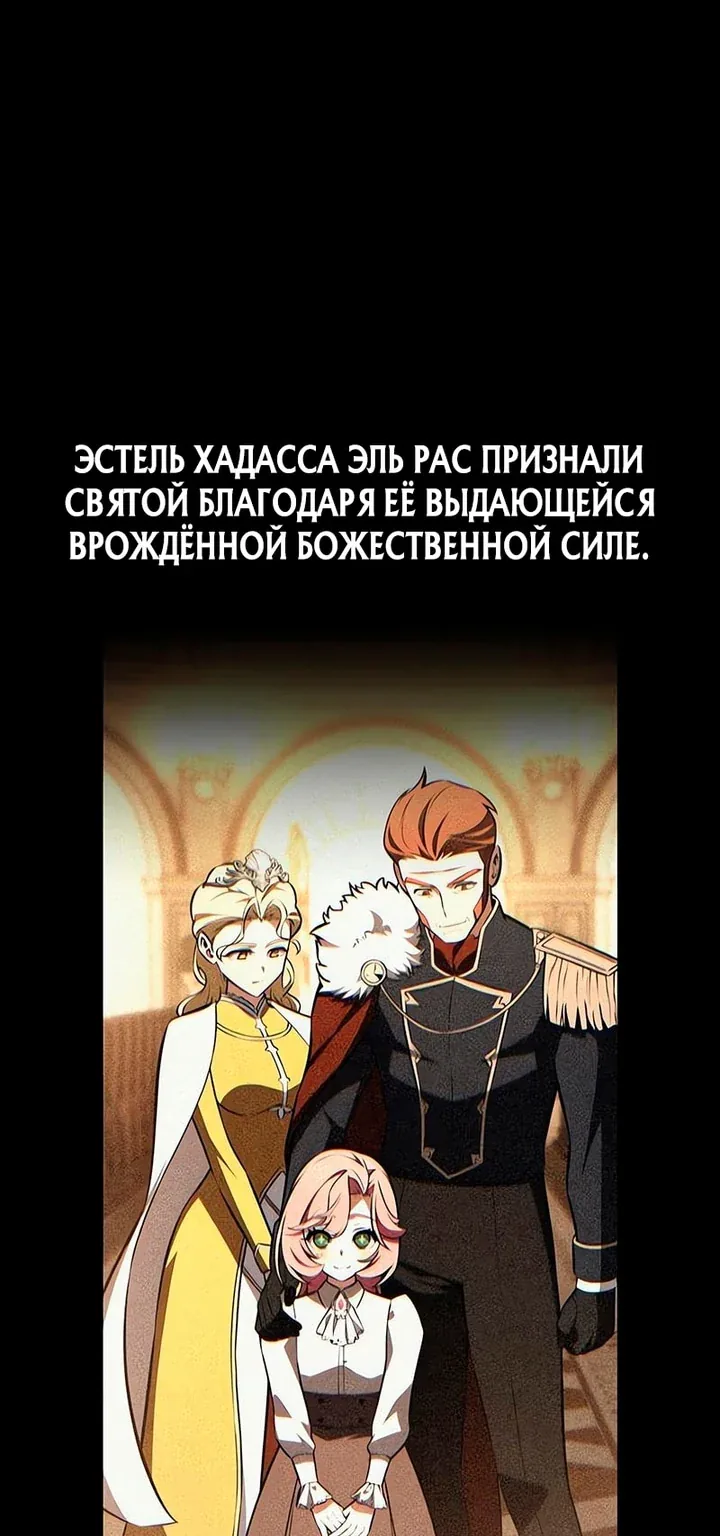 Убийство Игрока — Глава 111 · Том 1, страница 1