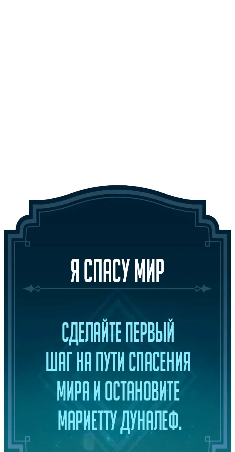 Убийство Игрока — Глава 12 · Том 1, страница 1