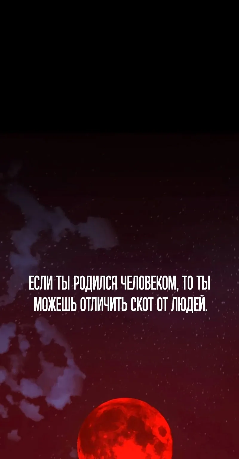 Убийство Игрока — Глава 13 · Том 1, страница 1