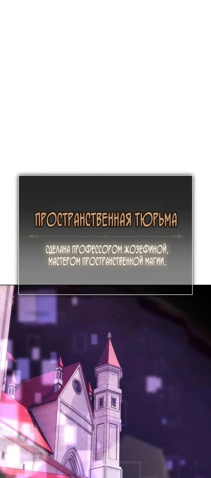 Убийство Игрока — Глава 14 · Том 1, страница 1