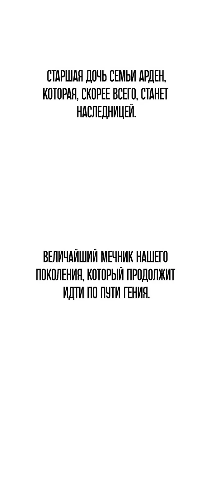 Убийство Игрока — Глава 16 · Том 1, страница 1