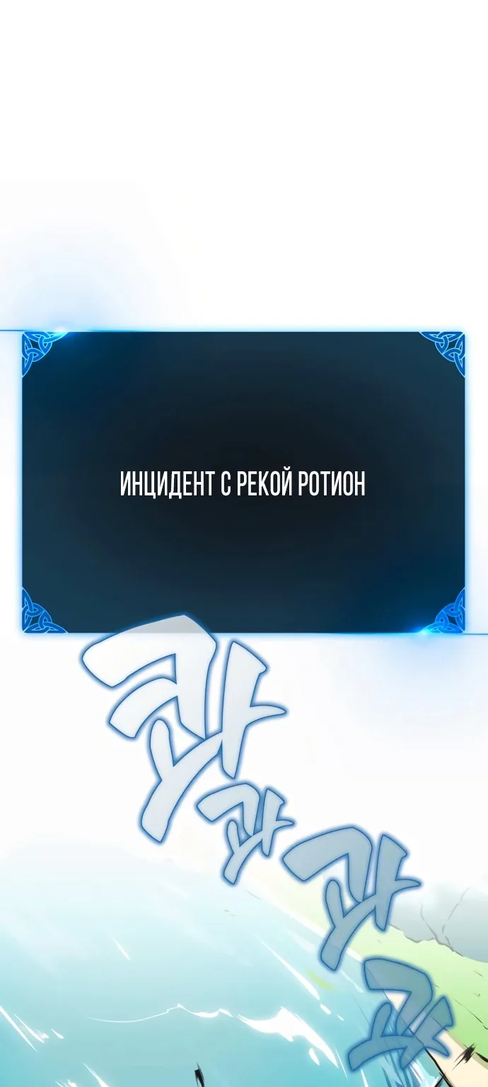 Убийство Игрока — Глава 2 · Том 1, страница 1
