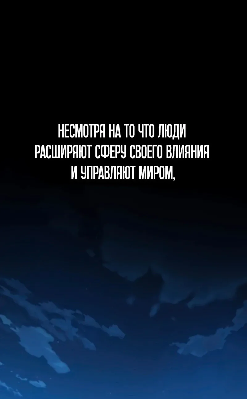 Убийство Игрока — Глава 25 · Том 1, страница 1