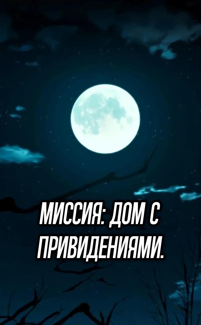 Убийство Игрока — Глава 26 · Том 1, страница 1