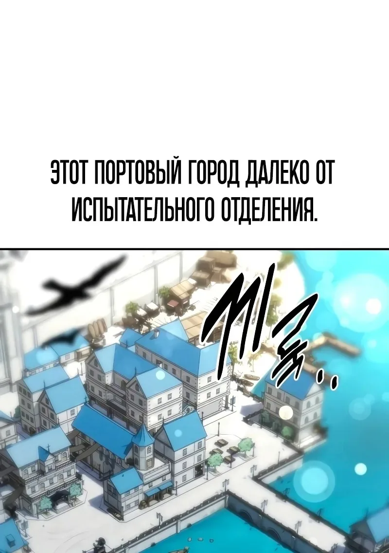 Убийство Игрока — Глава 28 · Том 1, страница 1