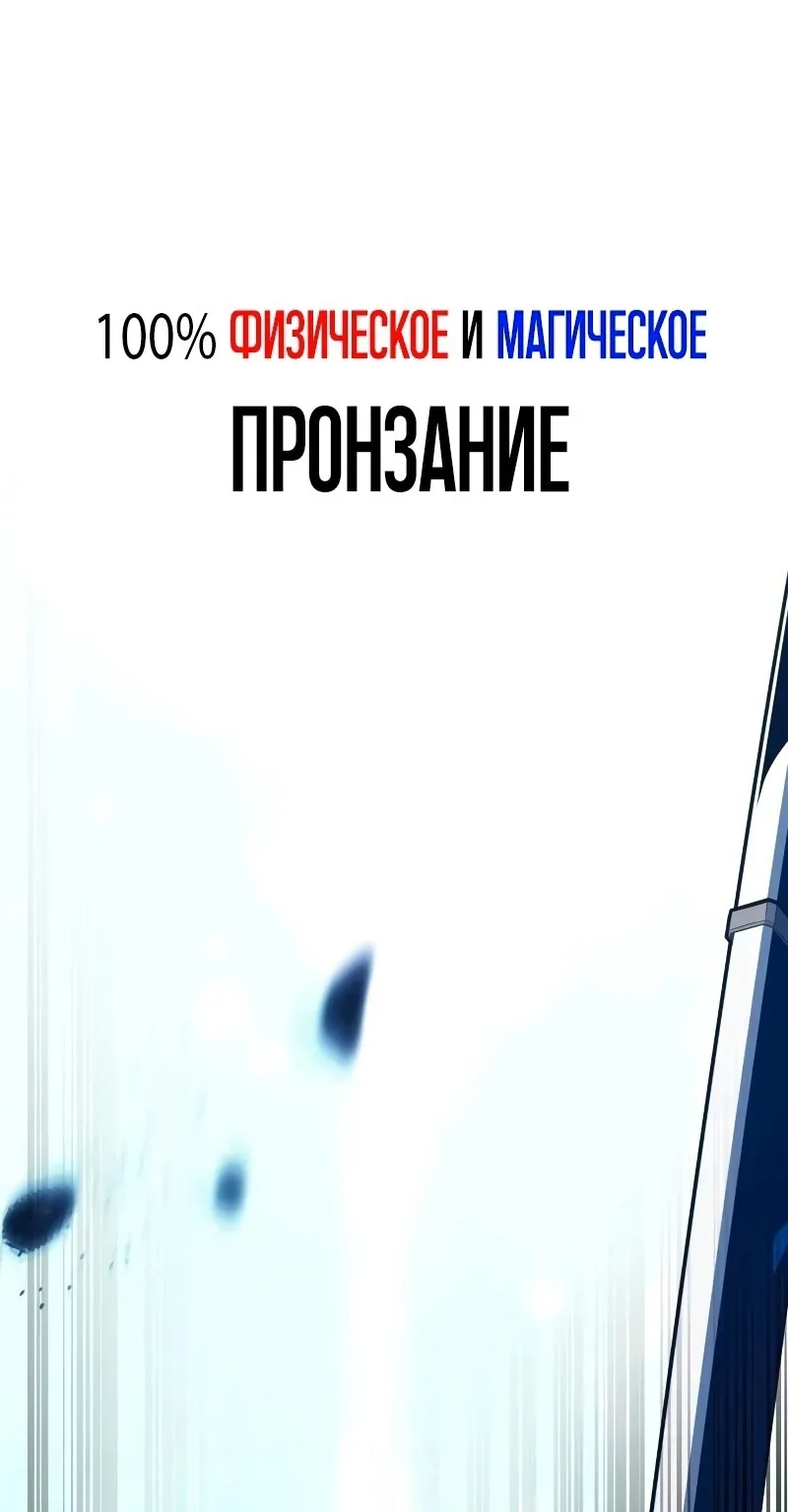 Убийство Игрока — Глава 30 · Том 1, страница 1