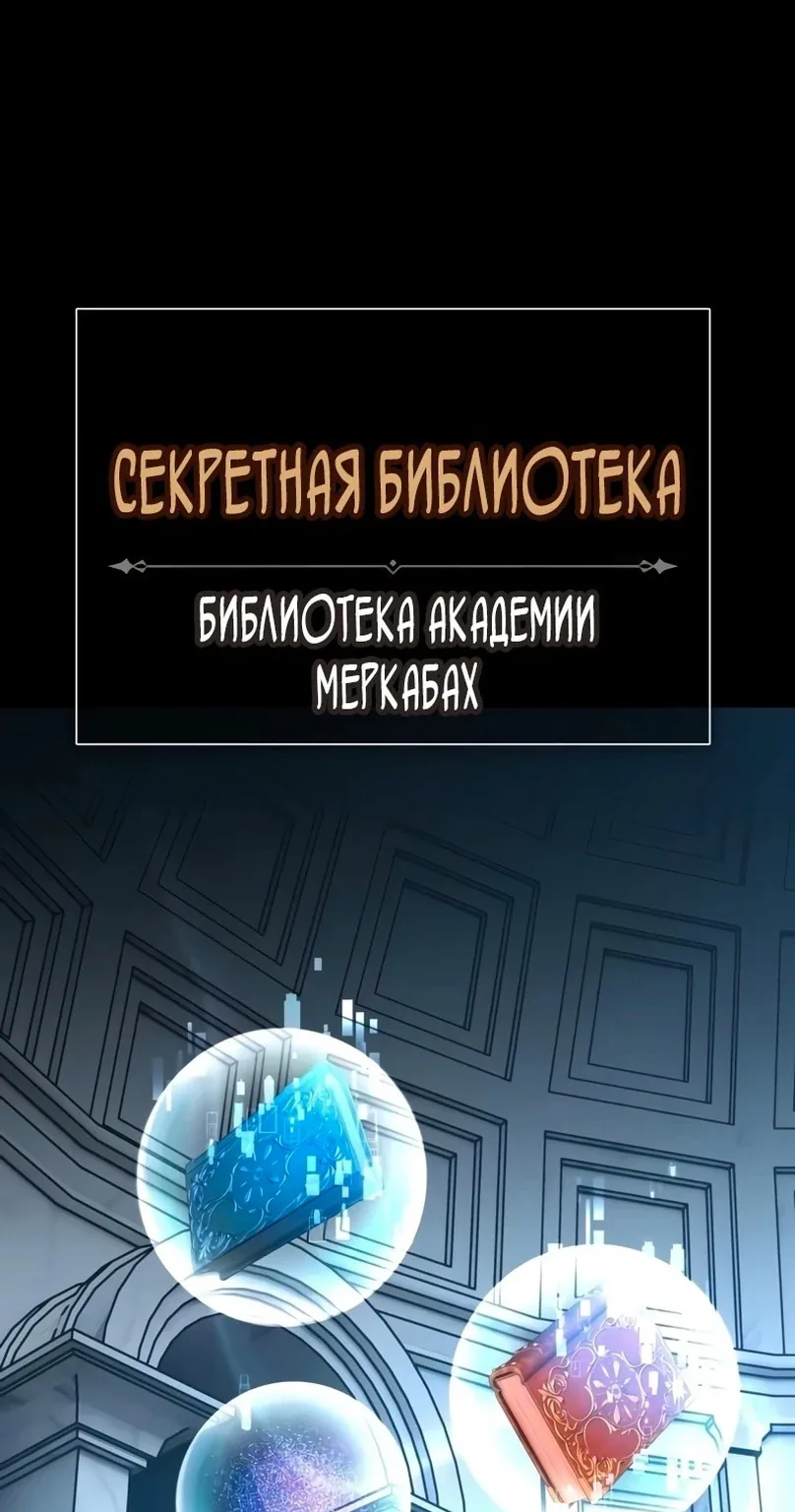 Убийство Игрока — Глава 34 · Том 1, страница 1