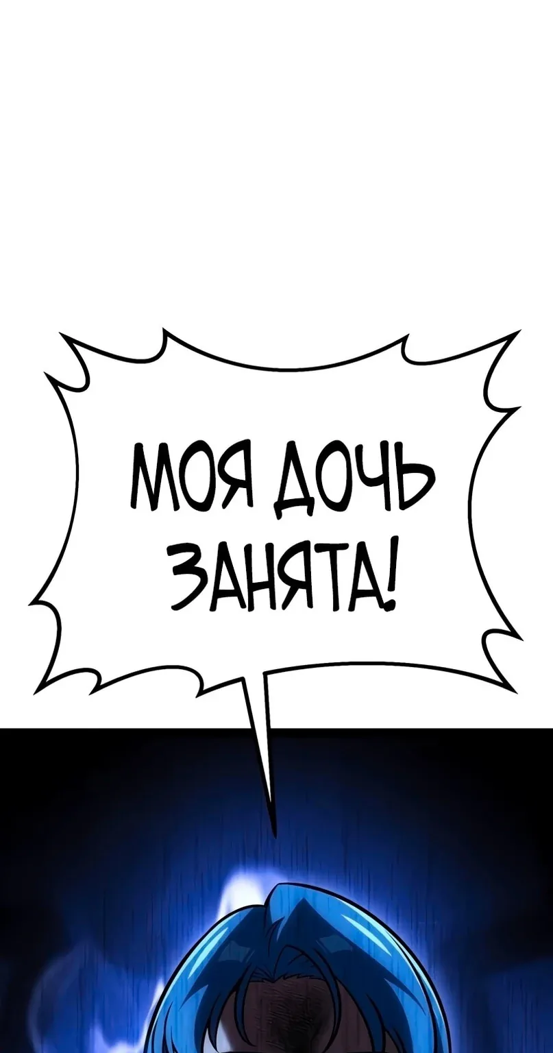 Убийство Игрока — Глава 35 · Том 1, страница 1