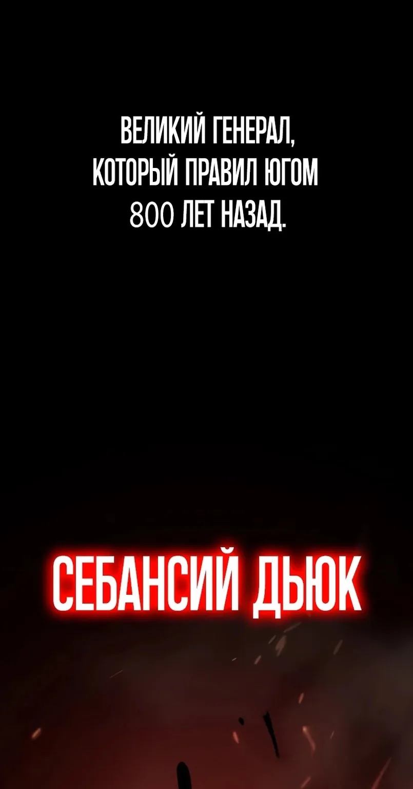 Убийство Игрока — Глава 36 · Том 1, страница 1