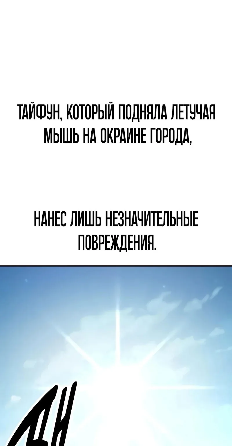 Убийство Игрока — Глава 39 · Том 1, страница 1