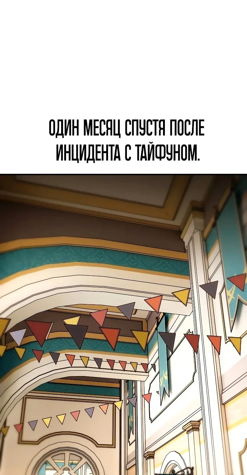 Убийство Игрока — Глава 40 · Том 1, страница 1