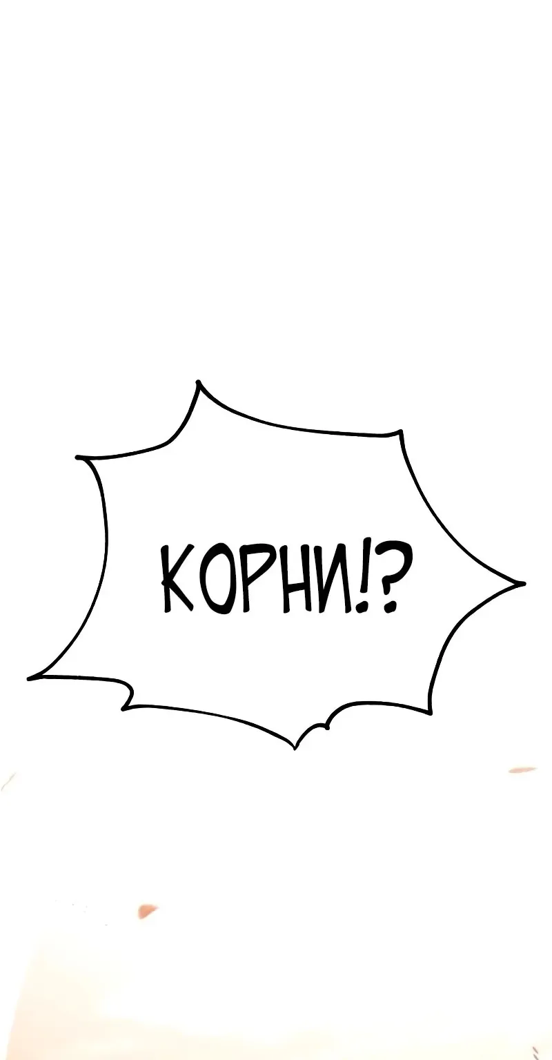 Убийство Игрока — Глава 41 · Том 1, страница 1
