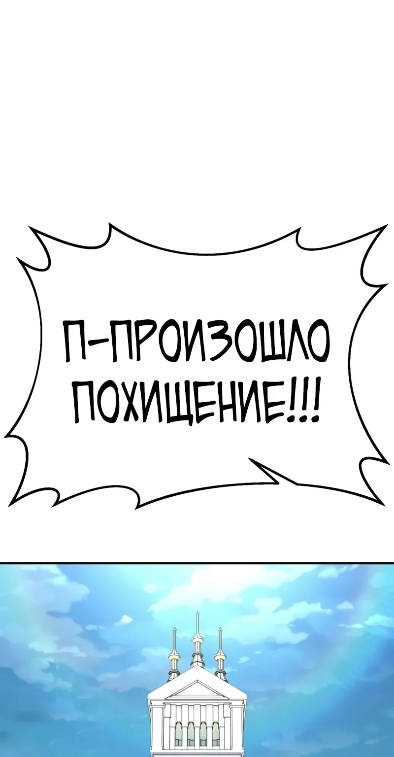 Убийство Игрока — Глава 47 · Том 1, страница 1