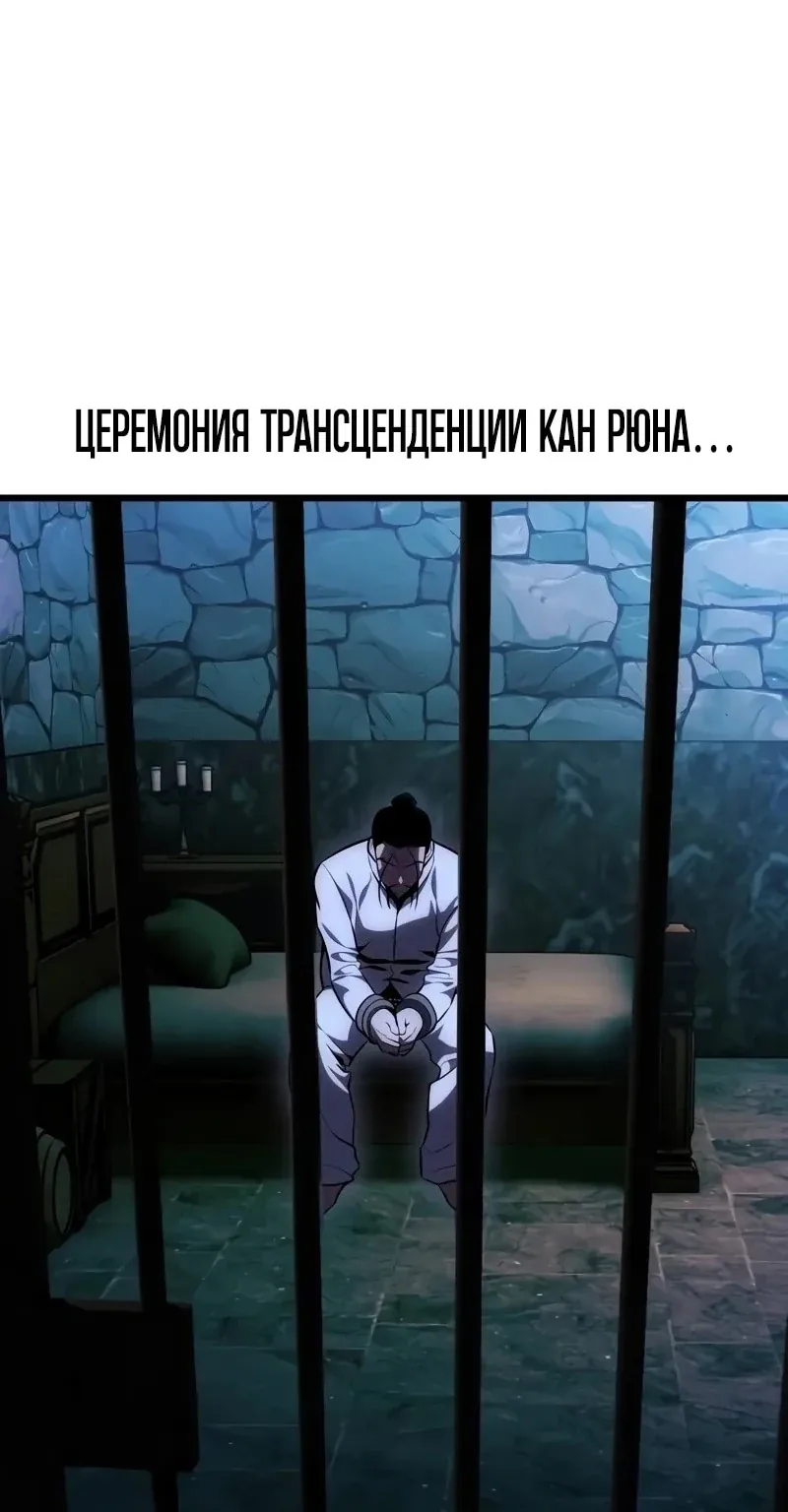 Убийство Игрока — Глава 52 · Том 1, страница 1