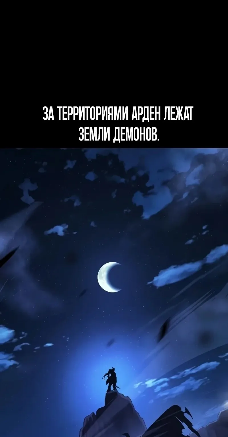 Убийство Игрока — Глава 60 · Том 1, страница 1