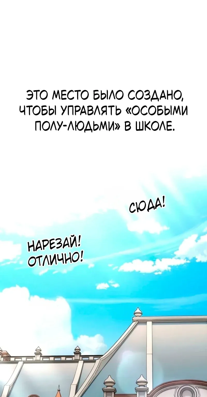 Убийство Игрока — Глава 72 · Том 1, страница 1