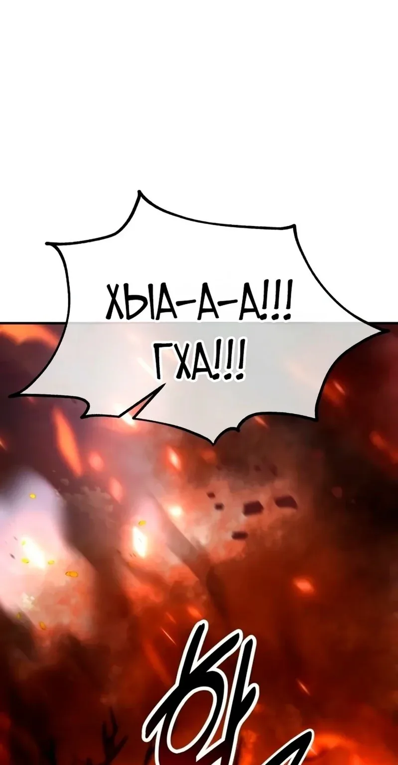 Убийство Игрока — Глава 74 · Том 1, страница 1