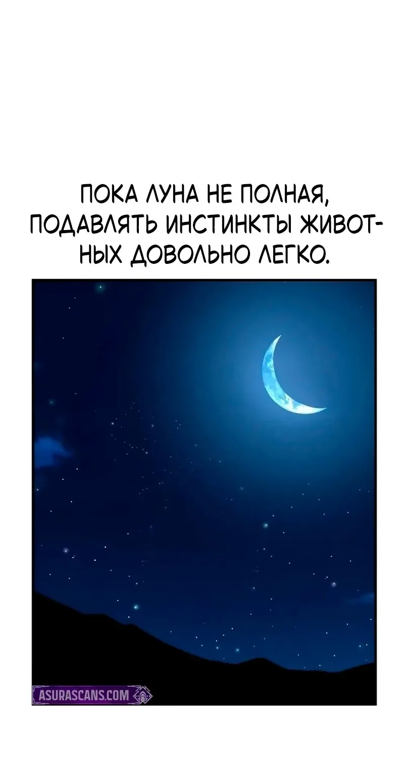 Убийство Игрока — Глава 75 · Том 1, страница 1