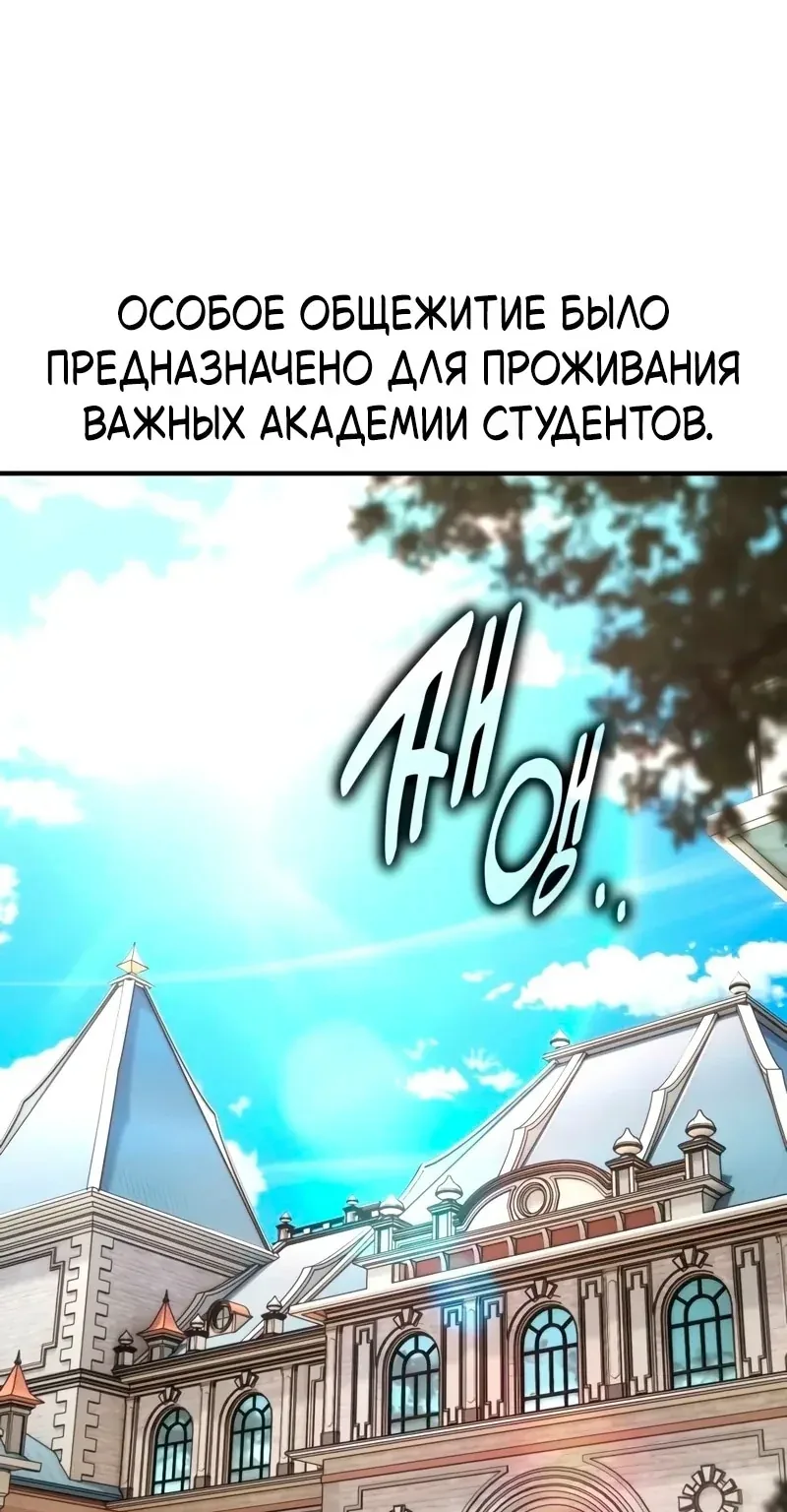Убийство Игрока — Глава 76 · Том 1, страница 1