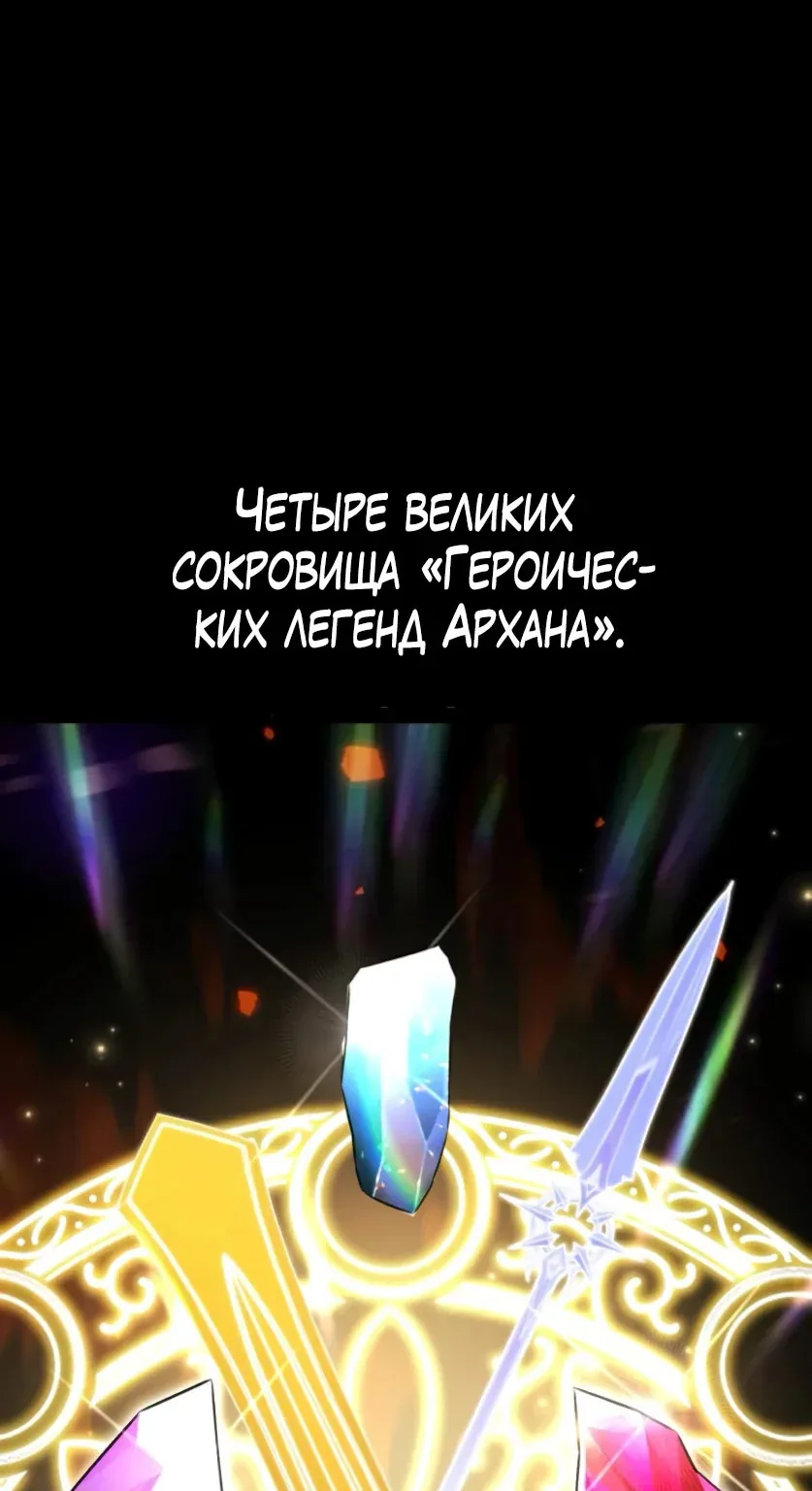 Убийство Игрока — Глава 88 · Том 1, страница 1