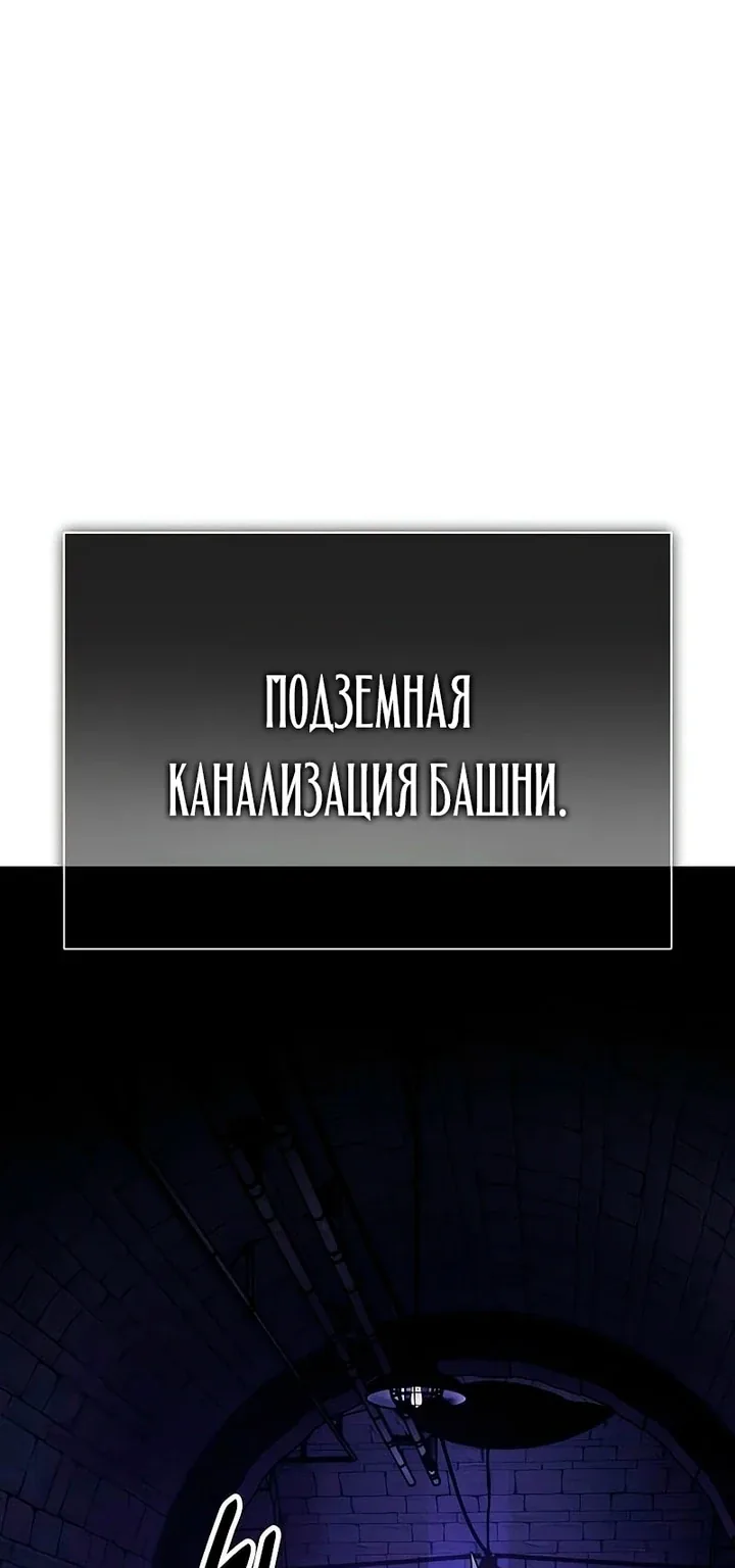 Убийство Игрока — Глава 93 · Том 1, страница 1