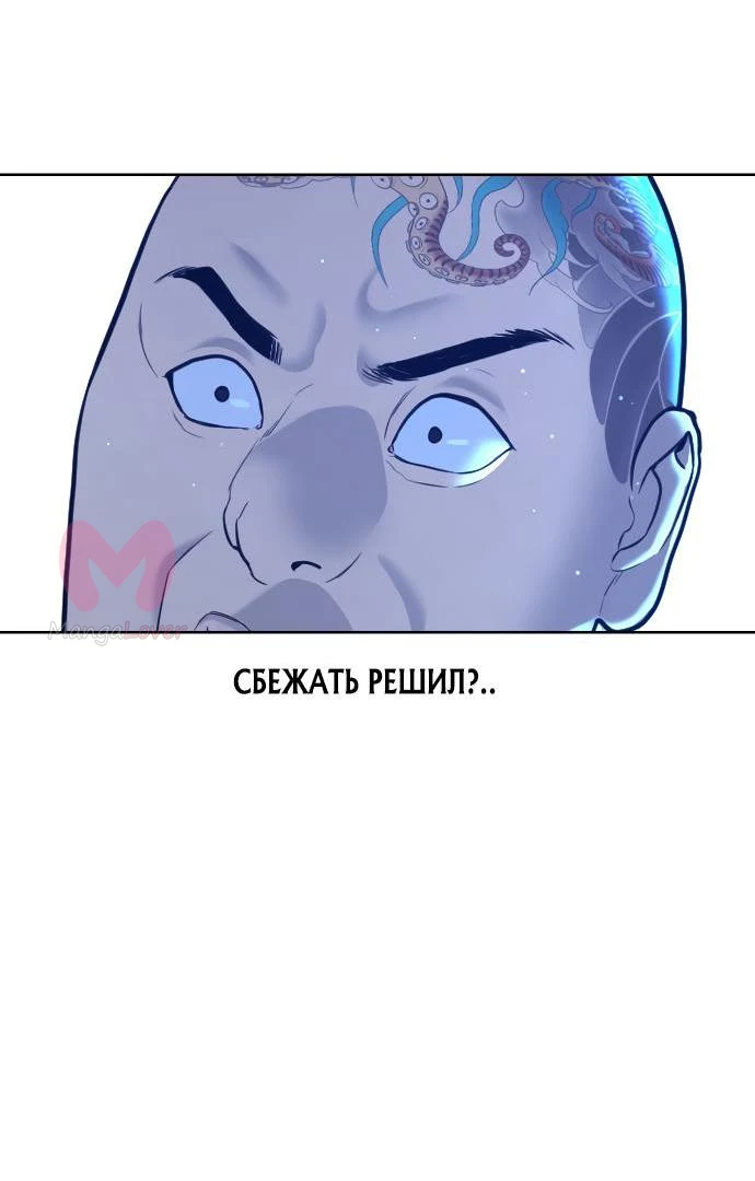 Убийца Педро — Глава 1, страница 113