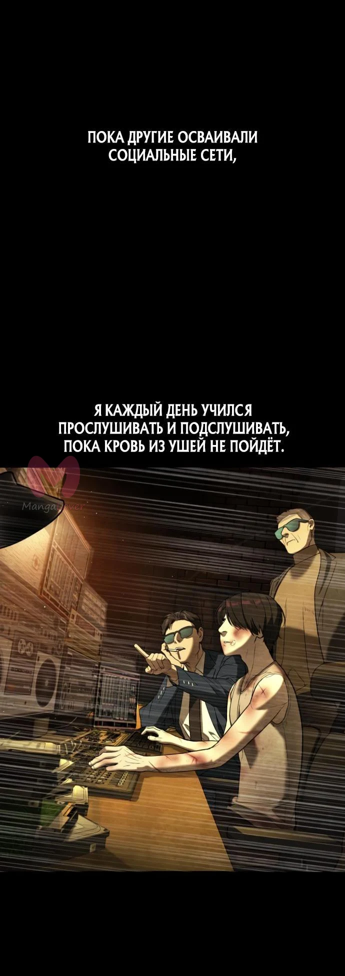 Убийца Педро — Глава 1, страница 125