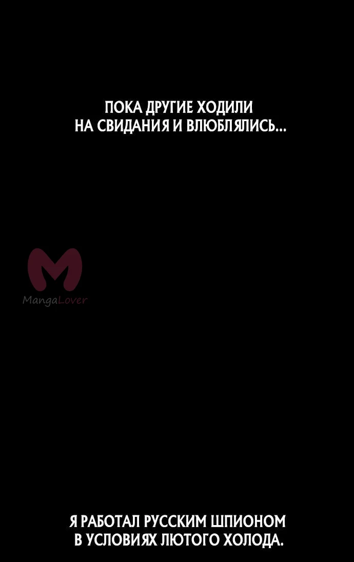 Убийца Педро — Глава 1, страница 126